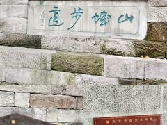 -山城巷传统风貌区