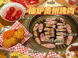 值得一试的成都首家贵州烤肉