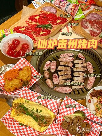值得一试的成都首家贵州烤肉