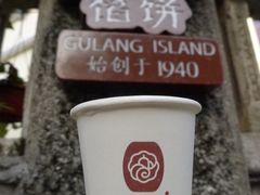 -鼓浪屿牌馅饼(博物馆店)