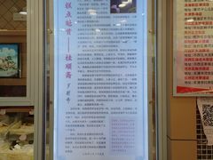 -芦庄子桂顺斋(和平路总店)