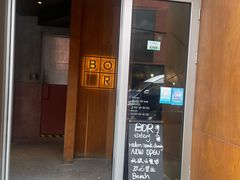 -BOR Eatery(安福路店)