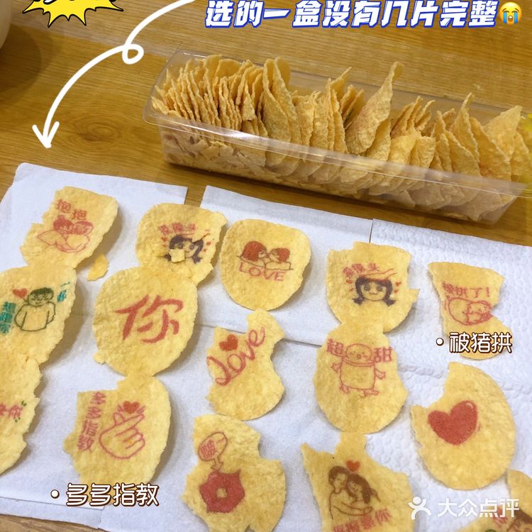 一桶会表达的薯片👀