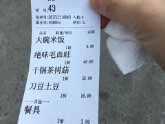 账单-七宝农家菜(七宝老街店)