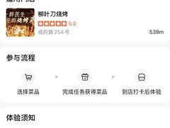 -柳叶刀烧烤(北大清华店)