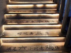 -徽三说·土徽菜·中国徽菜连锁品牌(一中店)