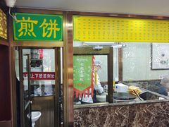 门面-隆福寺小吃店(东四店)