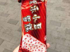 -康乐(滨江道店)