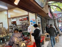 -方林富炒货店(西溪路78号本人店)