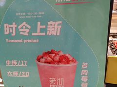 -茉沏(相城天虹店)