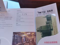 -上海国际饭店