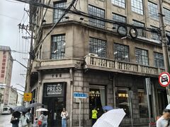 -THE PRESS(申报馆店)