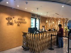 -微热山丘(桃园机场店)