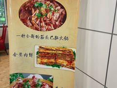 -楊家一锅(沙阳路店)