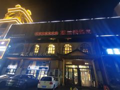 -英兰朝族饭店(河南桥头店)