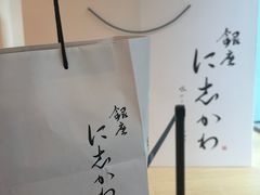 -银座仁志川·生吐司专门店(香港广场店)