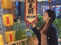 -赵美丽重庆火锅(西安直营总店)