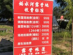 -怀来官厅水库