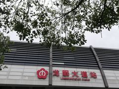 -龙眠大道(地铁站)