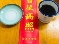 -炒豆合作社(东四总店)