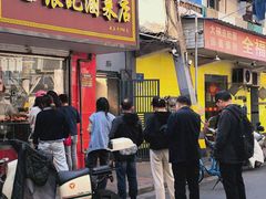 -张记卤菜店(三条巷店)