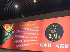 -美蛙四季(六里桥店)