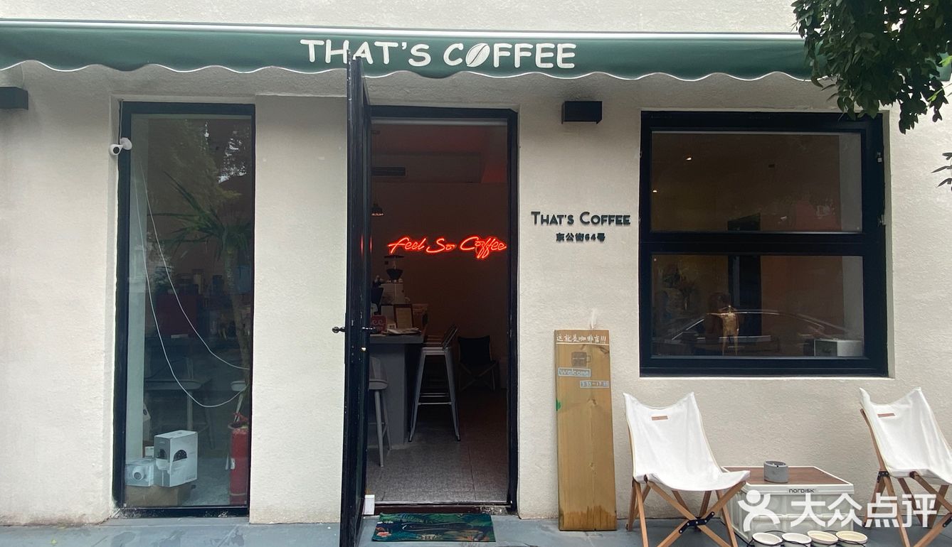 北京探店/极简咖啡店☕️喝一杯内心极致舒畅