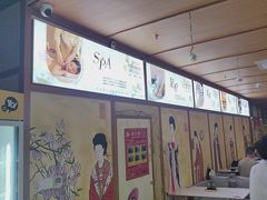 -汤泉良子(马连道店)