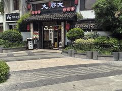 -大牌大·传统杭帮菜(湖滨店)