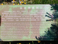 -海上云台山景区