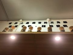 -皆道拌麻辣烫·麻辣拌