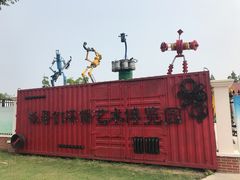 -上海长兴岛郊野公园