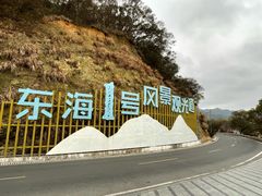 -大京沙滩