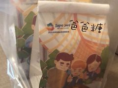 -爸爸糖吐司面包(郑州正弘城店)