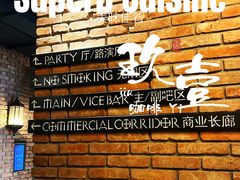 -玖壹咖啡(临河街店)