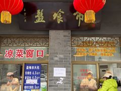 门面-盘飧市(春熙路店)