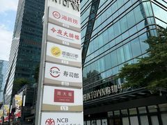 -福田卓悦INTOWN购物中心