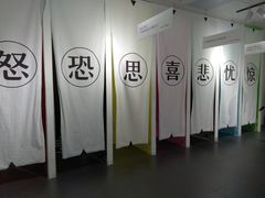 -成都失恋馆