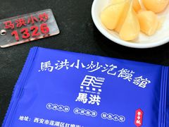 -清真·马洪小炒泡馍馆(钟楼回民街店)
