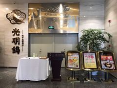 -光明招待所(邦凯科技园店)