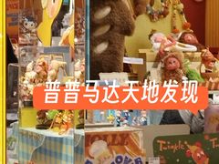 -泡泡玛特POPMART(侨福芳草地店)