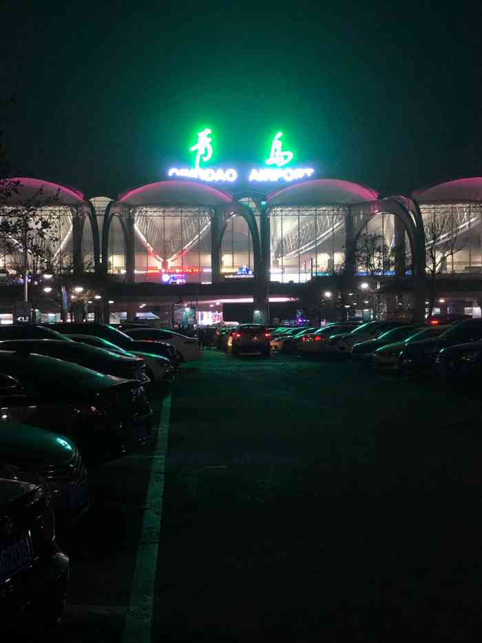 青岛流亭机场夜景图片