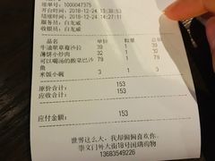 账单-偏偏喜欢你(国瑞购物中心店)