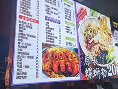 菜单-家味螺蛳粉&烤鱼(安远路店)