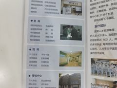 -上海仁爱医院