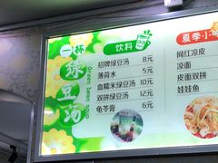 -一杯绿豆汤(柏庐广场店)