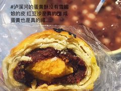 -泸溪河桃酥(江宁太阳城店)