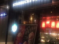 门面-星巴克(恒基688广场店)
