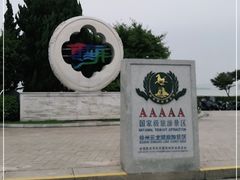 -云龙湖旅游景区