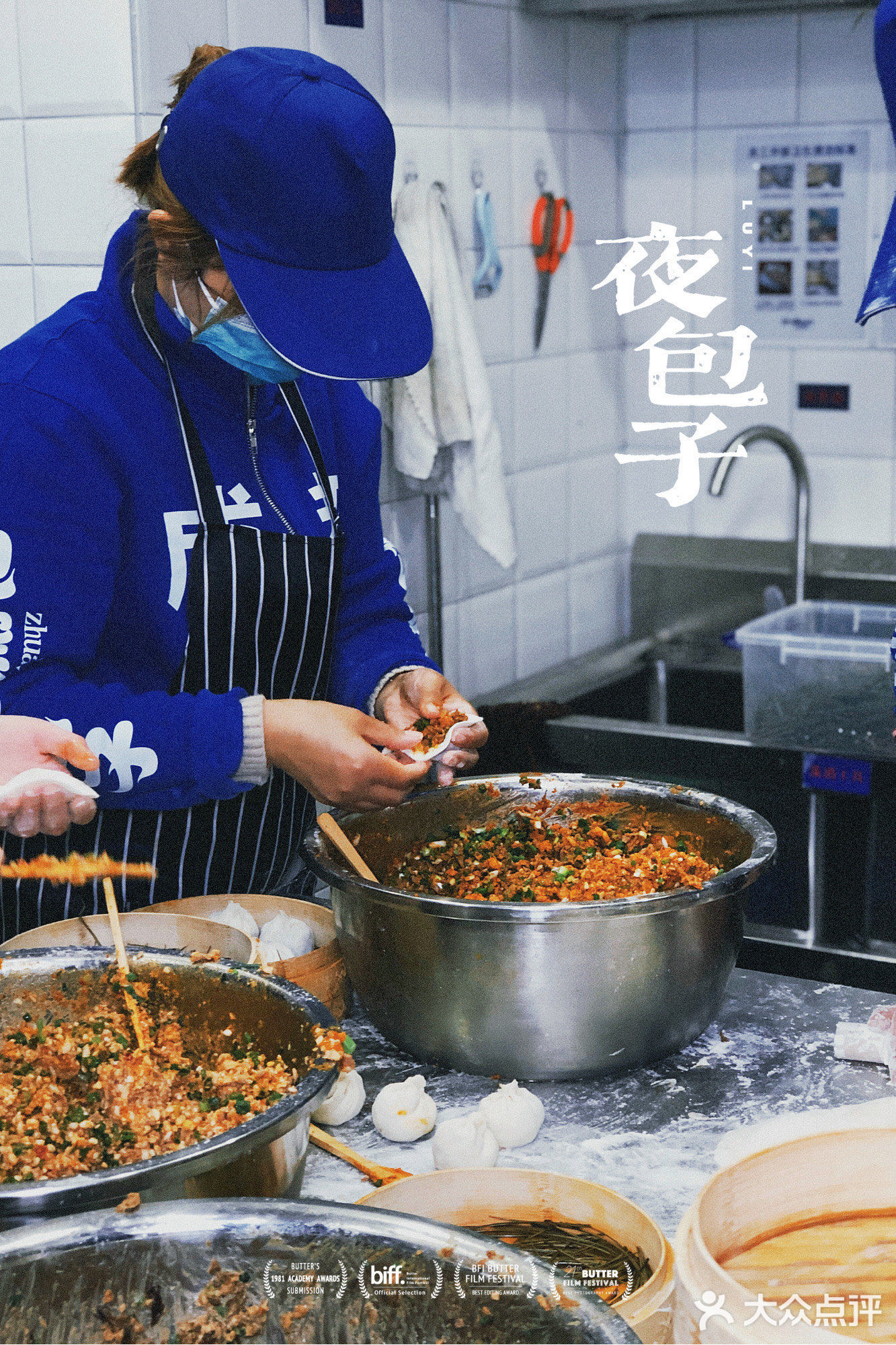 成都|有人夜里驱车看海，有人夜里排队吃包。